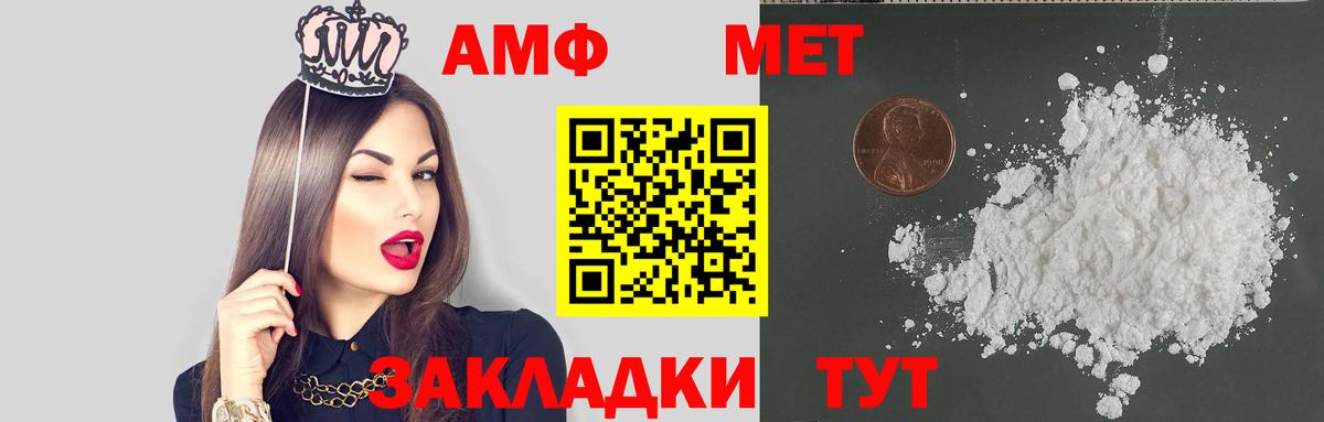 Амфетамин VHQ  площадка телеграм  Бийск  Вход с VPN  АМФ 