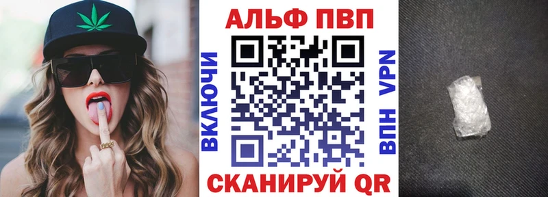 Alpha PVP кристаллы  Бийск 