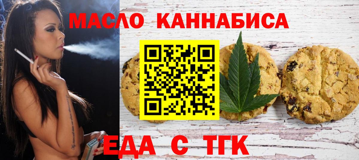 Cannafood конопля  Вход с VPN  Бийск 