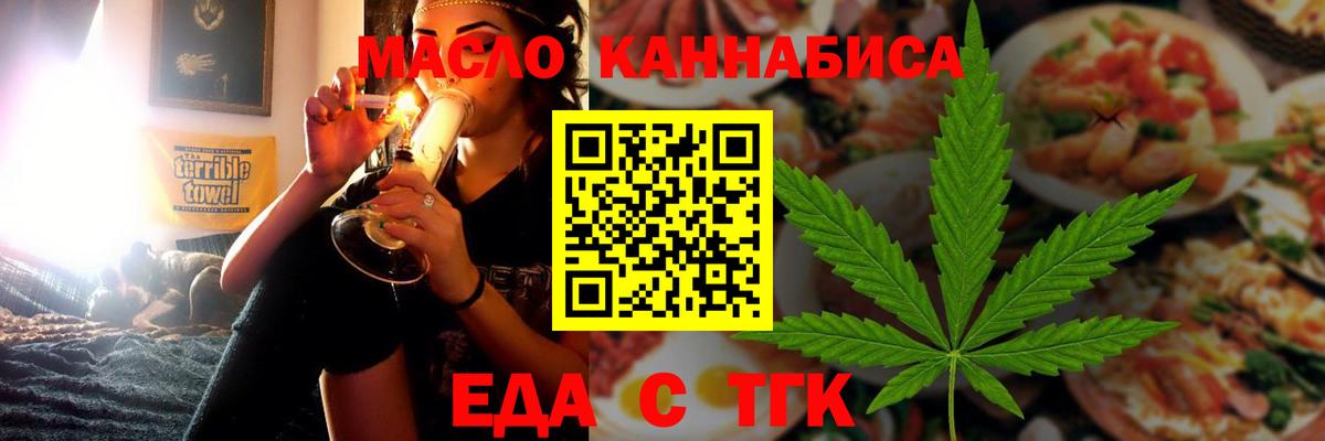 Canna-Cookies конопля Бийск
