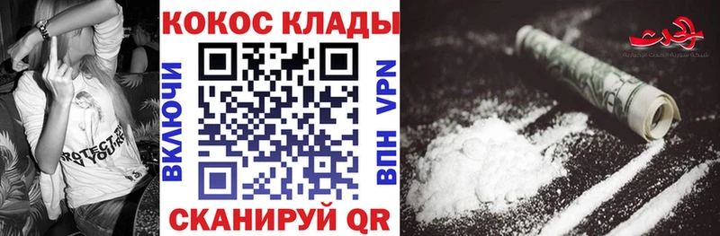 КОКАИН Fish Scale  Бийск 