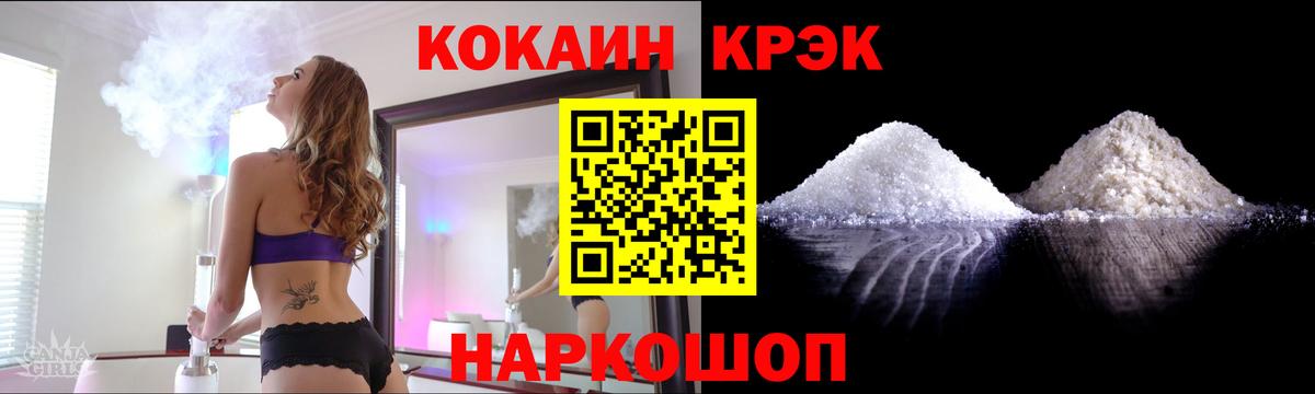 Cocaine Fish Scale Бийск