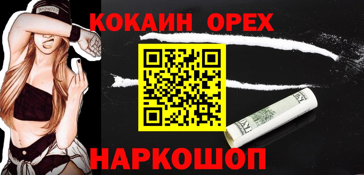 Cocaine VHQ  Вход с VPN  Кокаин  Бийск  Кокаин 99% 