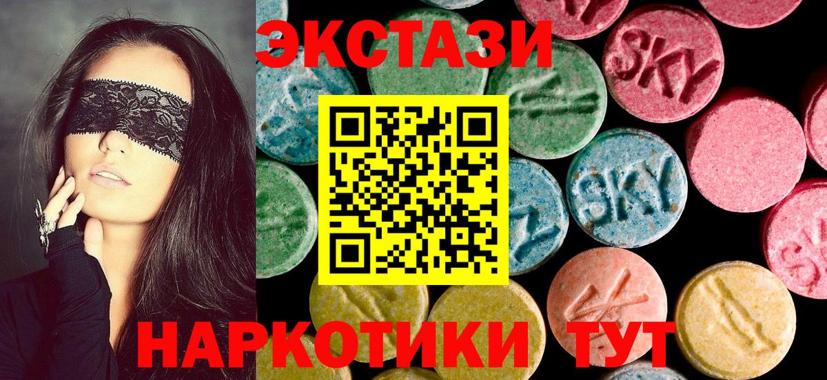 Экстази Cube  Вход с VPN  Бийск  Ecstasy  Ecstasy 99% 