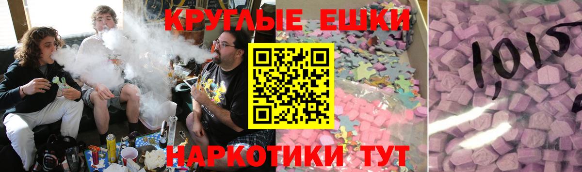 Экстази 280мг Бийск
