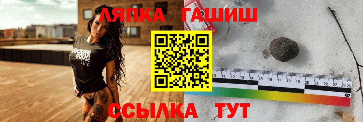 Гашиш гарик Бийск