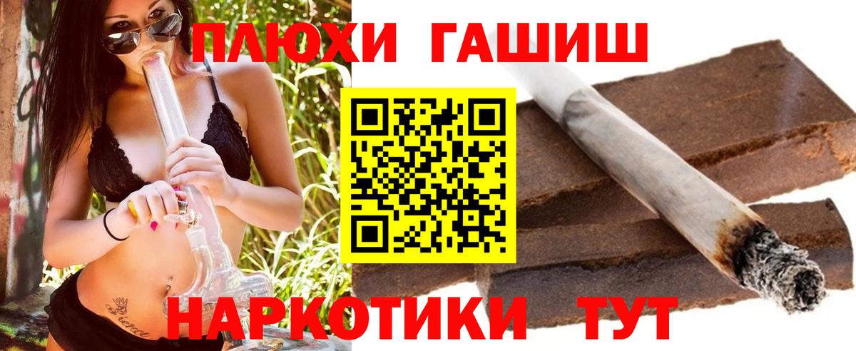 ГАШ убойный  ГАШ  ГАШ hashish  Бийск  Вход с VPN 