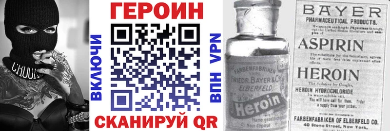 Героин гречка  купить  цена  кракен маркетплейс  Бийск 