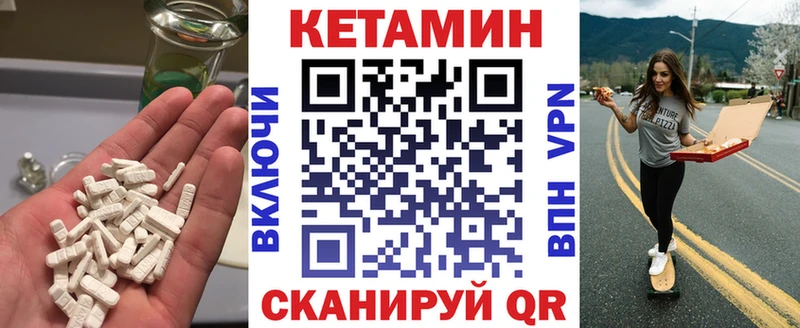 КЕТАМИН VHQ  Бийск 
