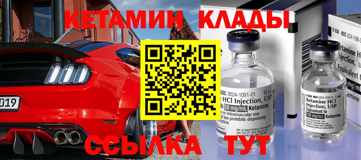КЕТАМИН ketamine  Кетамин ketamine  Вход с VPN  Бийск 