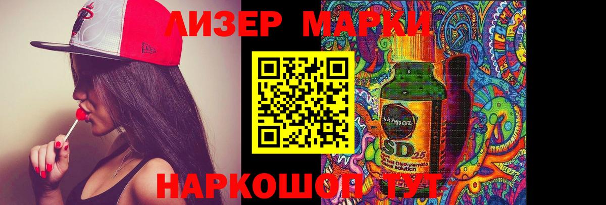 LSD-25 экстази кислота Бийск