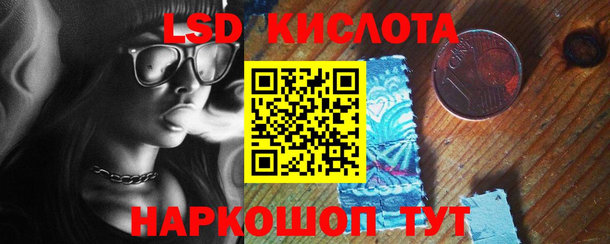 Лсд 25 экстази ecstasy  Вход с VPN  ЛСД экстази  Лсд 25 экстази кислота  Бийск 