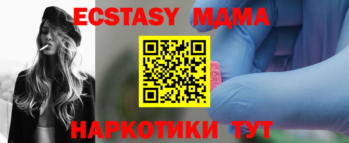 MDMA Molly  Вход с VPN  МДМА crystal  Бийск 