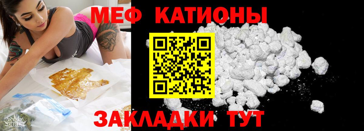 МЯУ-МЯУ мука  МЯУ-МЯУ mephedrone  МЕФ  Вход с VPN  Бийск 