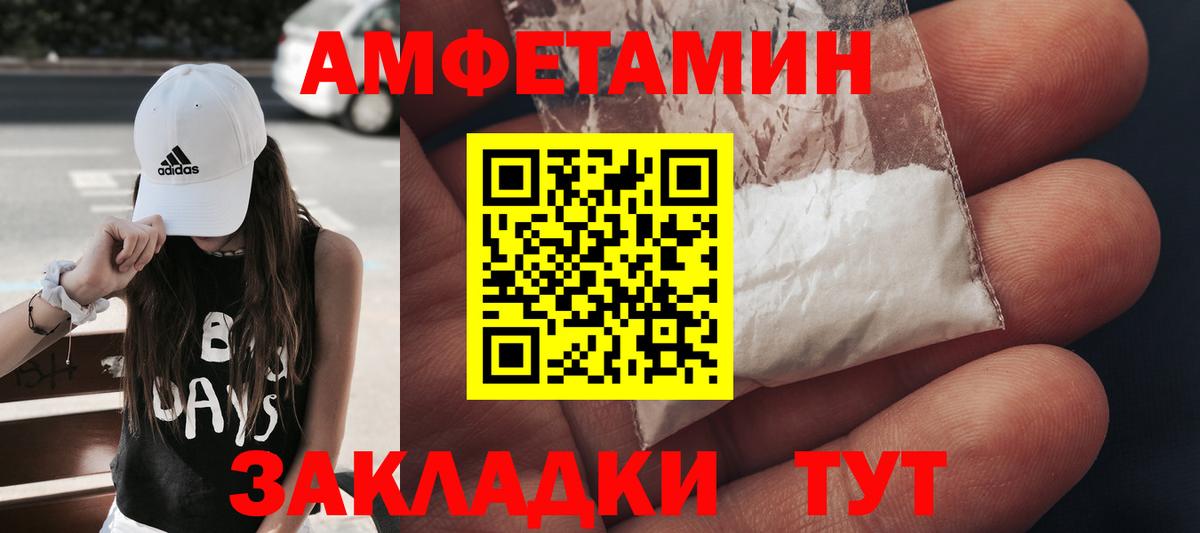 Метамфетамин  Первитин Декстрометамфетамин 99.9%  Первитин Декстрометамфетамин 99.9%  Вход с VPN  Бийск 