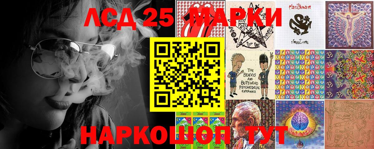 Марки NBOMe 1,5мг Бийск
