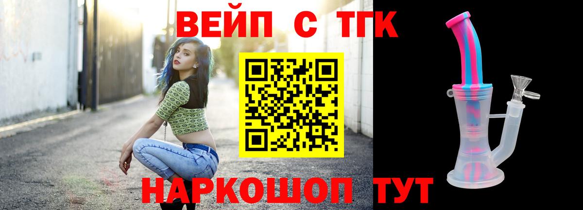 Дистиллят ТГК гашишное масло Бийск
